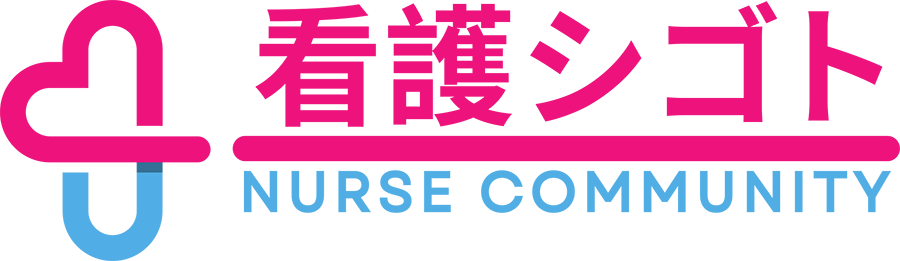 看護シゴト